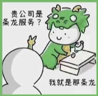 南谯区国尊烟酒商行