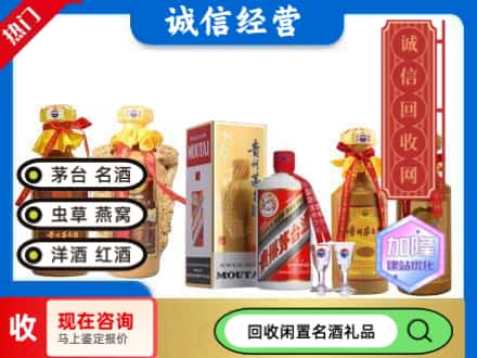 南谯区回收茅台酒