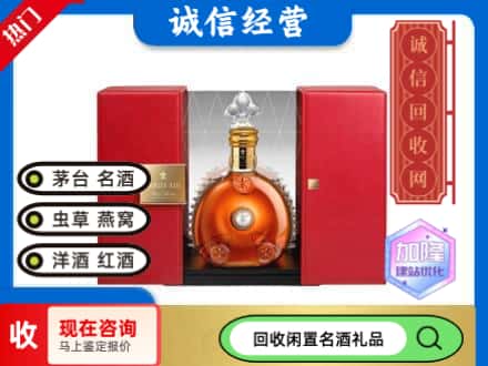 回收价格:南谯区回收洋酒