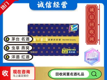 南谯区回收麦德龙购物卡