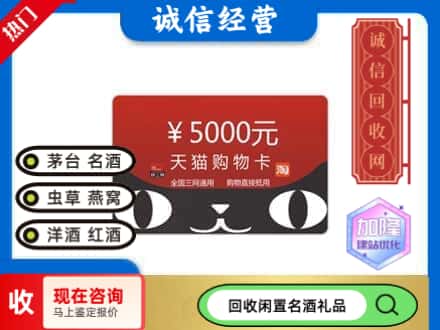 南谯区回收天猫购物卡