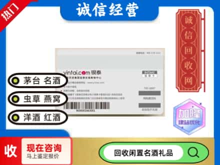 南谯区回收银泰购物卡