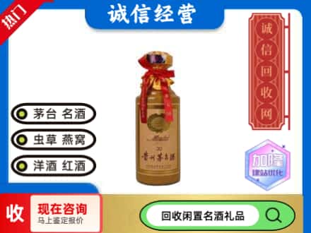 南谯区回收三十年茅台酒