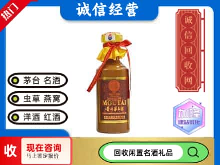 南谯区回收五十年茅台酒