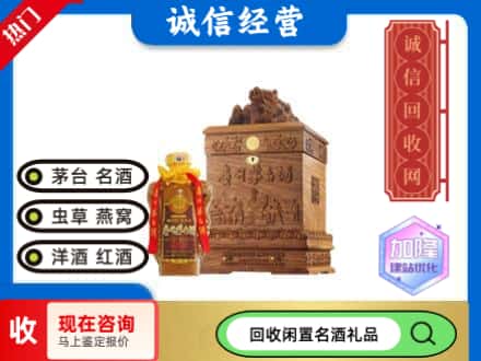 南谯区回收八十年茅台酒