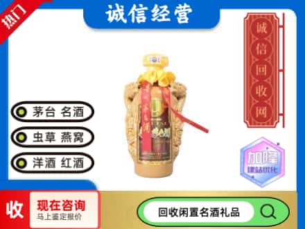 南谯区回收茅台酒年份酒瓶
