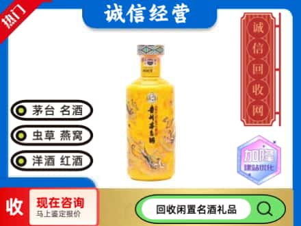 南谯区回收散花飞天茅台酒
