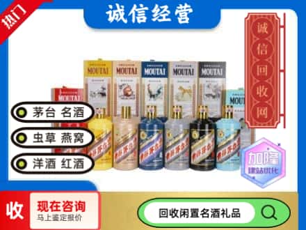 南谯区回收茅台酒生肖酒瓶