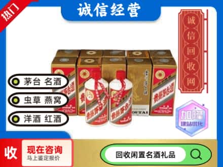 南谯区回收茅台酒铁盖