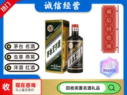 南谯区回收茅台酒王子酒