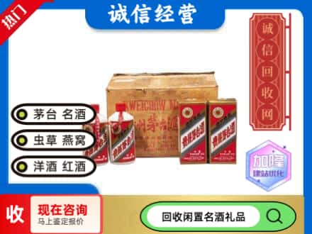 南谯区回收五星茅台酒